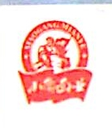 Fengyang County Xiaogang Village Cereals, Oils and Foodstuffs Development Co., Ltd.