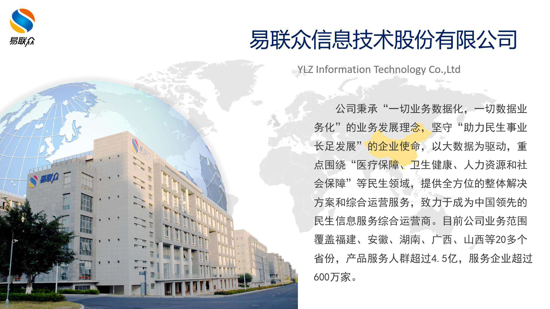 YLZ Information Technology Co., Ltd.