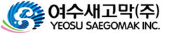 Yeosu Saegomak Co., Ltd.