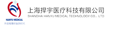 Shanghai Hanyu Medical Technology Co., Ltd.