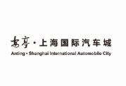 Shanghai International Automobile City