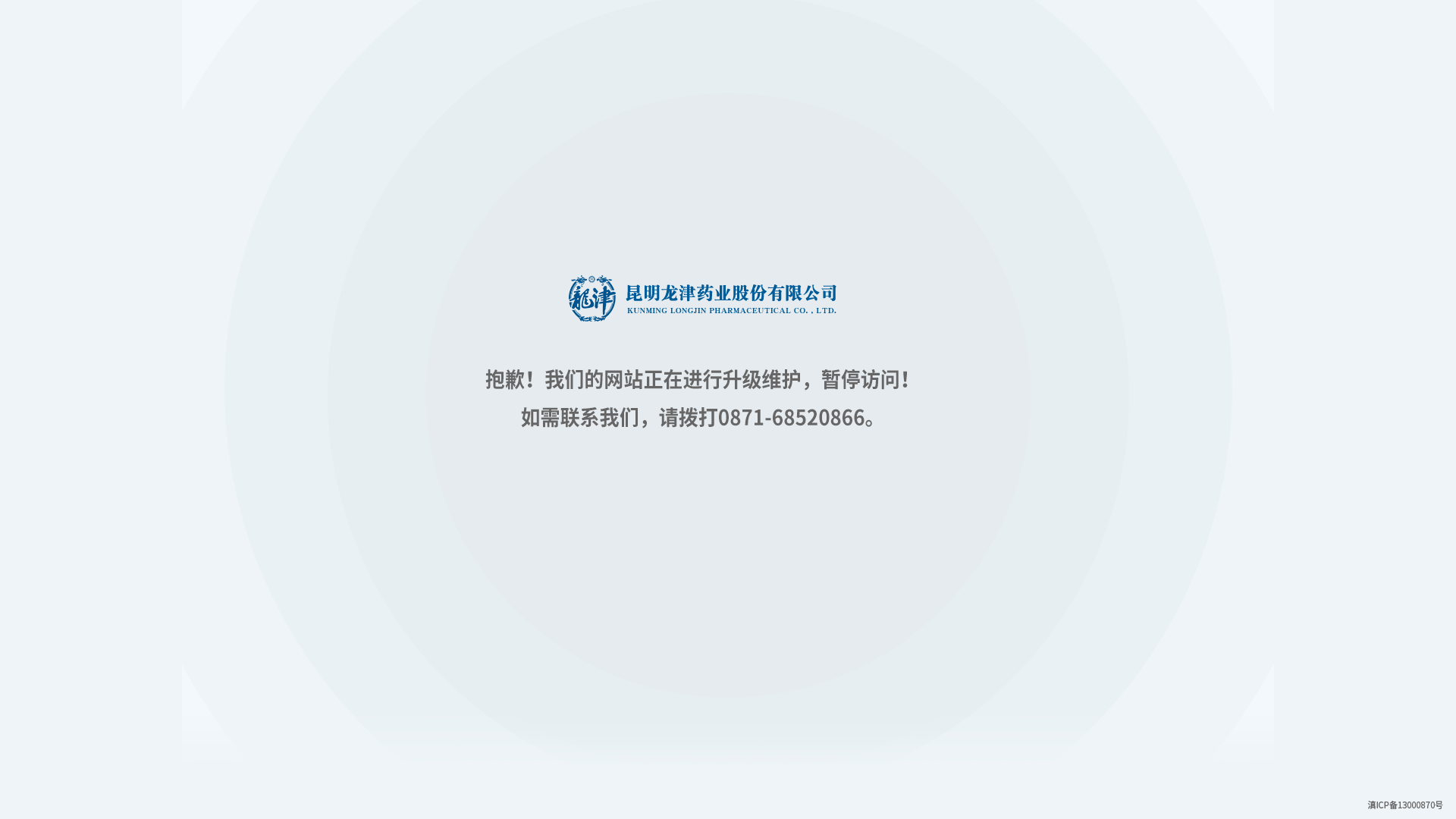 Kunming Longjin Pharmaceutical Co., Ltd.