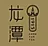 Xinyang Maojian Group