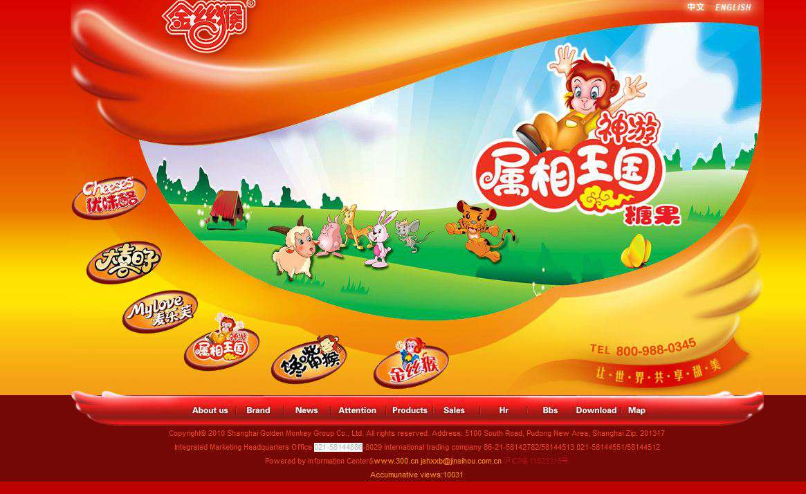 Shanghai Golden Monkey Food Co., Ltd.