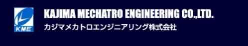 Kajima Mechatro Engineering Co., Ltd.
