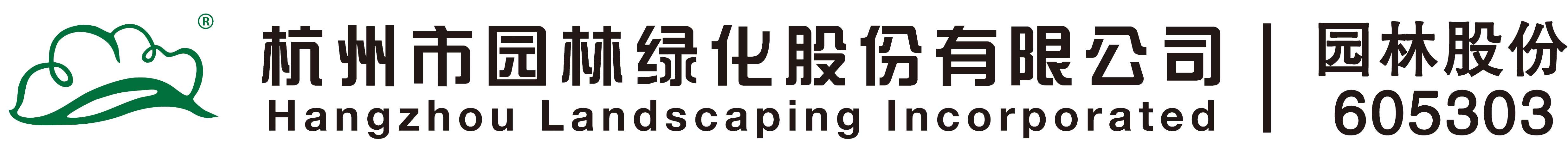 Hangzhou Landscaping Co., Ltd.