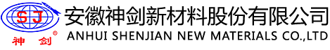 Anhui Shenjian New Materials Co., Ltd.