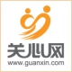 Guanxin
