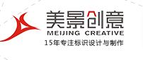 Hunan Meijing Creative Exhibition Display