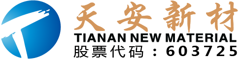 Guangdong Tianan New Material Co., Ltd.