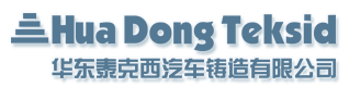 HUA Dong Teksid Automotive Foundry Co., Ltd.