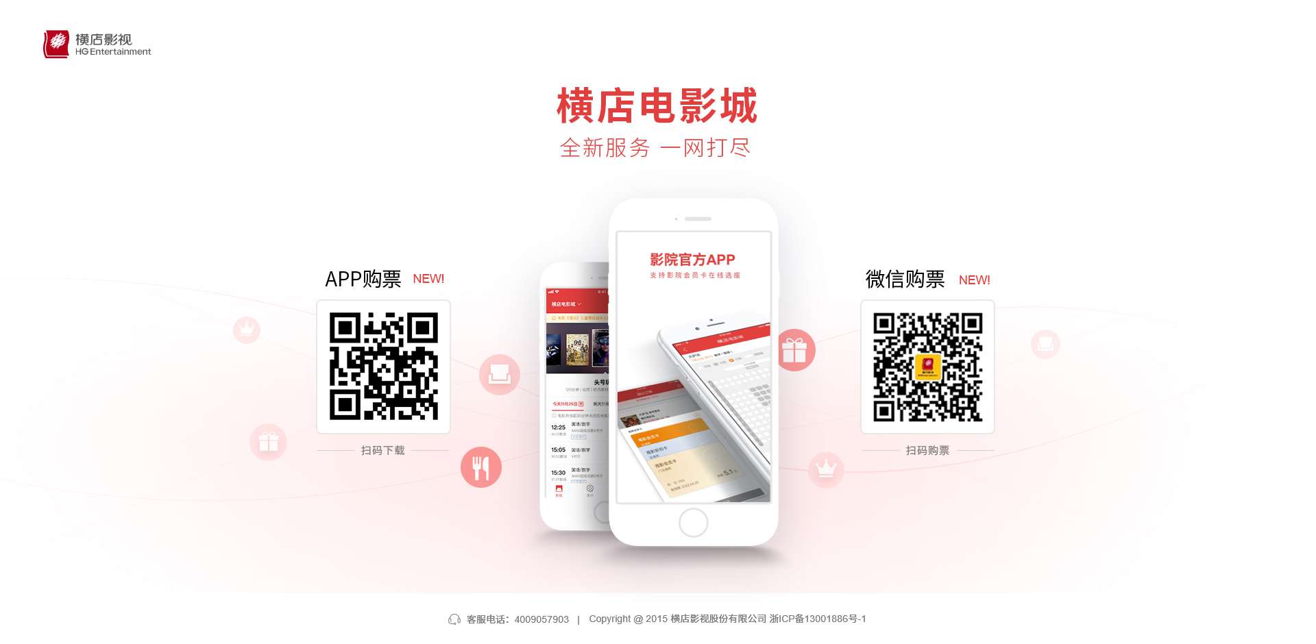 Hengdian Entertainment
