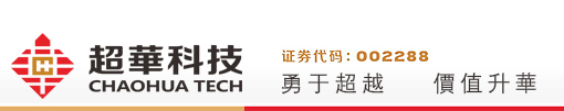 Guangdong Chaohua Technology Co., Ltd.