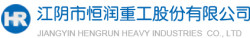 Jiangyin Hengrun Heavy Industries Co., Ltd.