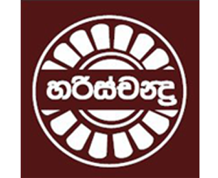 Harischandra Mills