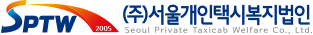 Seoul Private Taxicab Wel