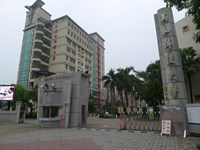 Meiho University