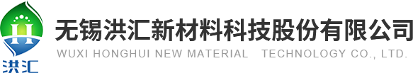 Wuxi Honghui New Materials Technology Co., Ltd.