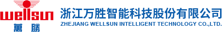 Zhejiang Wellsun Intelligent Technology Co., Ltd.
