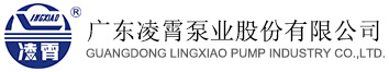 Guangdong LingXiao Pump Industry Co., Ltd.