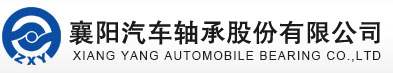 Xiangyang Automobile Bearing Co., Ltd.
