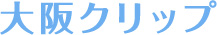 Osaka Clip Co., LTD.