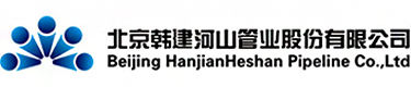 Beijing Hanjian Heshan Pipeline Co., Ltd.