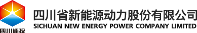 Sichuan New Energy Power Co., Ltd.