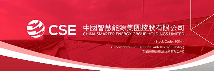 China Smarter Energy