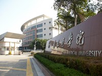 Guilin Medical University
