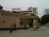 Changsha University of